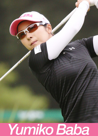 馬場由美子